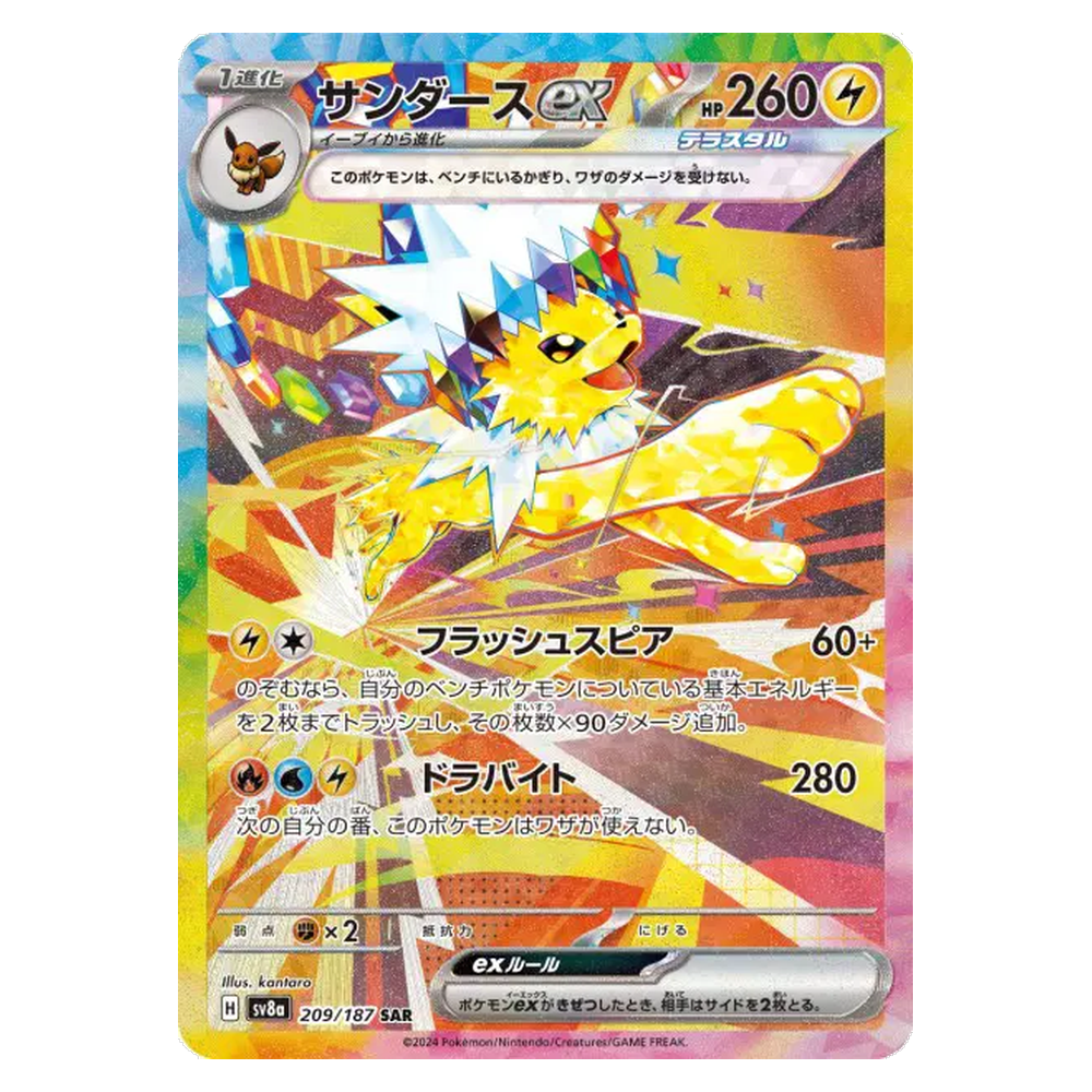 Voltali ex 209/187 — Terastal Festival